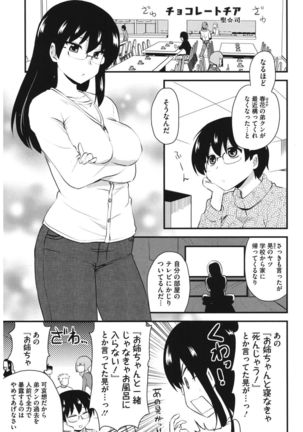 Core Colle Cosplay Onna de Seiyoku Shori Page #145