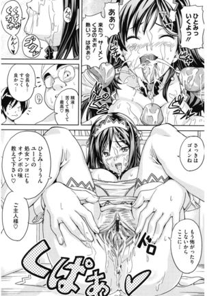 Core Colle Cosplay Onna de Seiyoku Shori Page #77