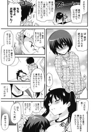 Core Colle Cosplay Onna de Seiyoku Shori Page #155