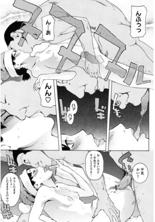 Core Colle Cosplay Onna de Seiyoku Shori Page #25