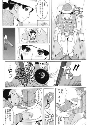 Core Colle Cosplay Onna de Seiyoku Shori Page #20