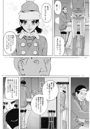 Core Colle Cosplay Onna de Seiyoku Shori Page #18
