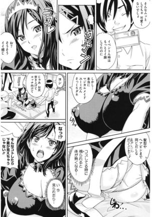 Core Colle Cosplay Onna de Seiyoku Shori Page #67