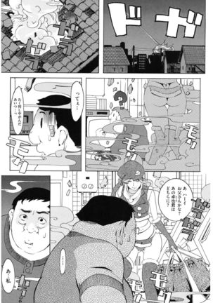 Core Colle Cosplay Onna de Seiyoku Shori Page #13