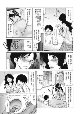 Core Colle Cosplay Onna de Seiyoku Shori Page #123