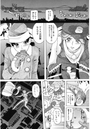 Core Colle Cosplay Onna de Seiyoku Shori Page #12
