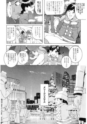 Core Colle Cosplay Onna de Seiyoku Shori Page #40