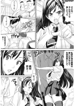 Core Colle Cosplay Onna de Seiyoku Shori Page #64