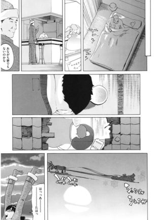 Core Colle Cosplay Onna de Seiyoku Shori Page #39