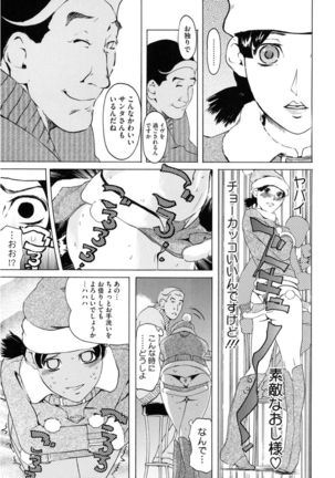 Core Colle Cosplay Onna de Seiyoku Shori Page #19