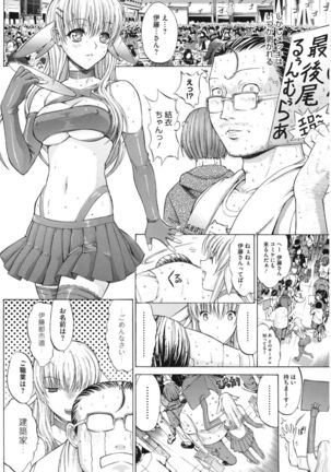 Core Colle Cosplay Onna de Seiyoku Shori Page #44