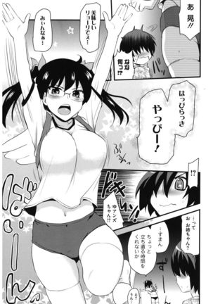 Core Colle Cosplay Onna de Seiyoku Shori Page #147