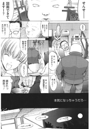 Core Colle Cosplay Onna de Seiyoku Shori Page #49