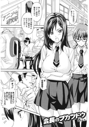 Core Colle Cosplay Onna de Seiyoku Shori Page #61