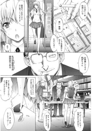 Core Colle Cosplay Onna de Seiyoku Shori Page #41