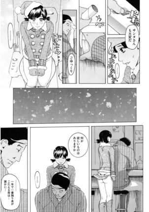 Core Colle Cosplay Onna de Seiyoku Shori Page #21