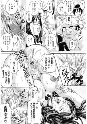 Core Colle Cosplay Onna de Seiyoku Shori Page #78