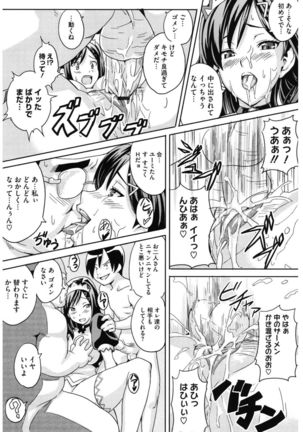 Core Colle Cosplay Onna de Seiyoku Shori Page #79
