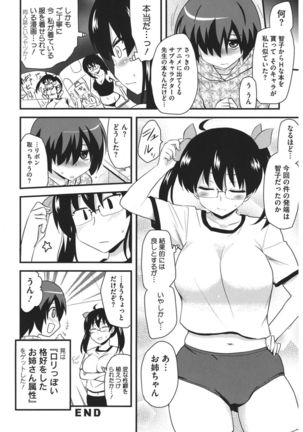 Core Colle Cosplay Onna de Seiyoku Shori Page #162