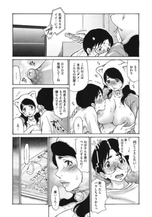 Core Colle Cosplay Onna de Seiyoku Shori Page #129