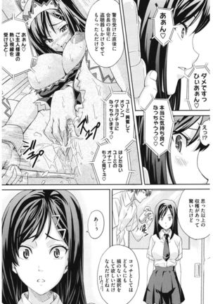 Core Colle Cosplay Onna de Seiyoku Shori Page #65