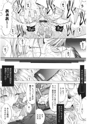 Core Colle Cosplay Onna de Seiyoku Shori Page #59
