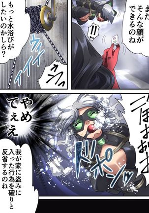 Kaitou Silver Cat Manga Ban Dai 3-wa Page #13