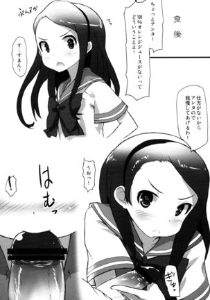 SummerDaysSchool Page #16