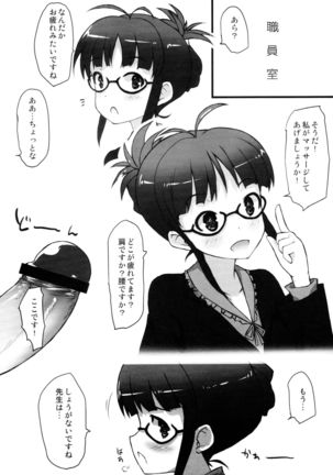 SummerDaysSchool Page #18