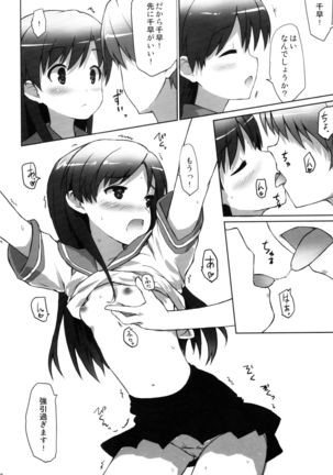 SummerDaysSchool Page #28