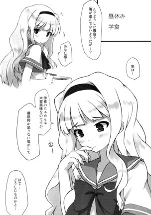SummerDaysSchool Page #14