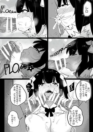 B-Trayal 20 赫斯提亚 Part2（ダンジョンに出会いを求めるのは間違っているだろうか） - Page 6