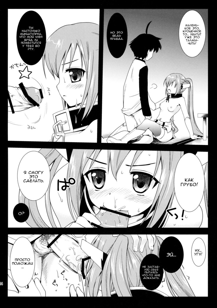 Nymph Otoshi