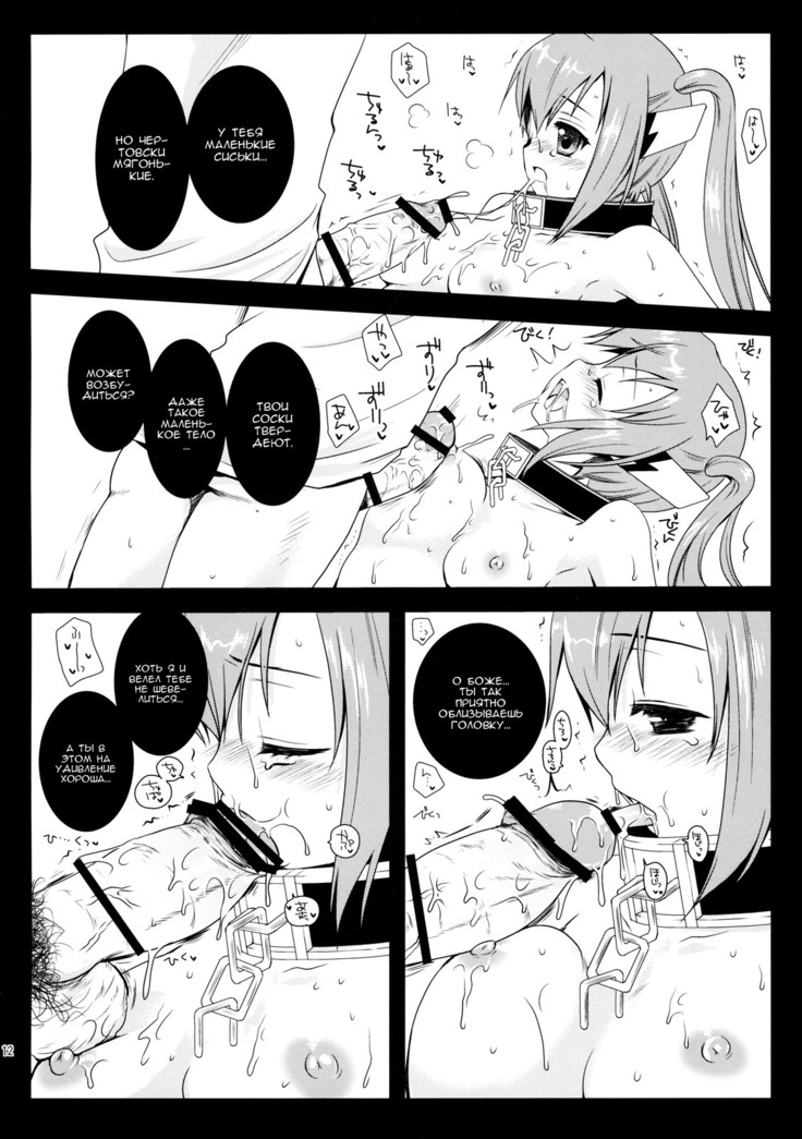 Nymph Otoshi