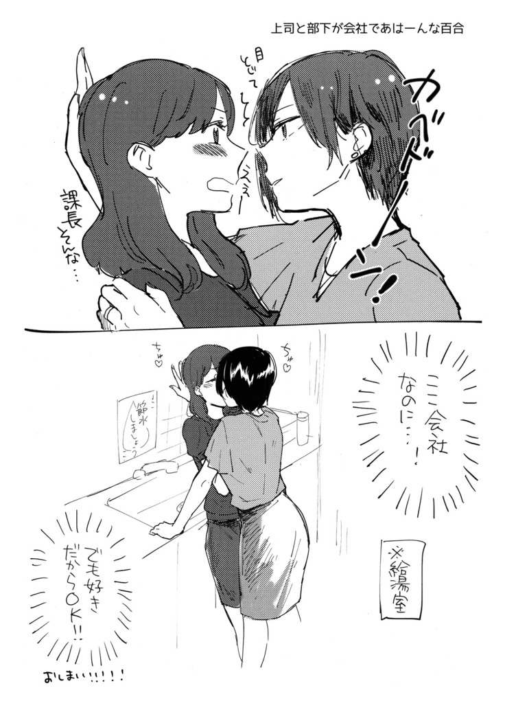 Onee-san ni Taberaretai