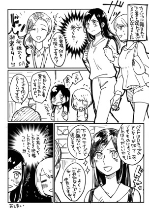 Onee-san ni Taberaretai Page #29