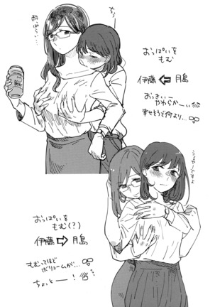 Onee-san ni Taberaretai Page #26