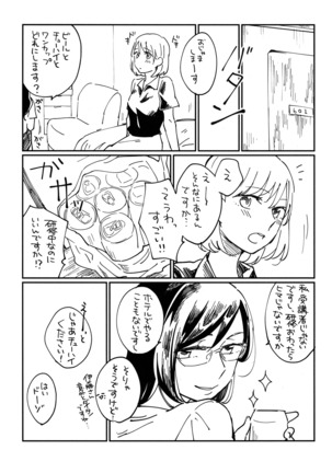 Onee-san ni Taberaretai Page #20