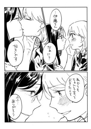 Onee-san ni Taberaretai Page #23