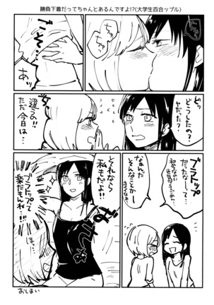 Onee-san ni Taberaretai Page #27