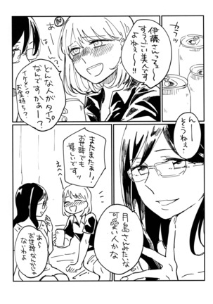 Onee-san ni Taberaretai Page #21