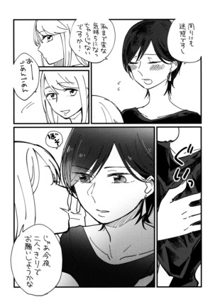 Onee-san ni Taberaretai Page #41
