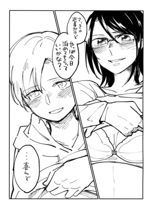 Onee-san ni Taberaretai Page #38