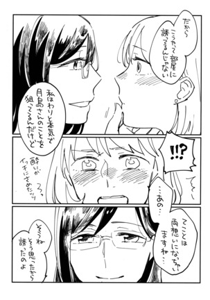 Onee-san ni Taberaretai Page #22