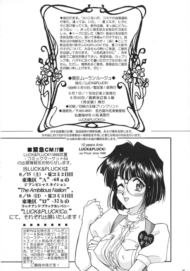 Toukyou Moulin Rouge