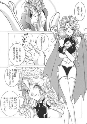 Toukyou Moulin Rouge Page #34