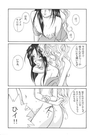 Toukyou Moulin Rouge Page #16