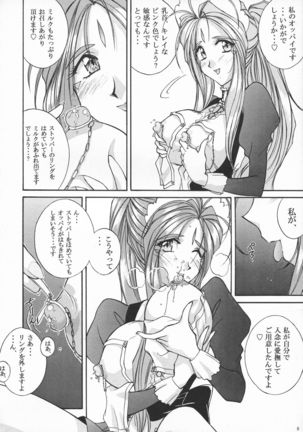 Toukyou Moulin Rouge Page #7