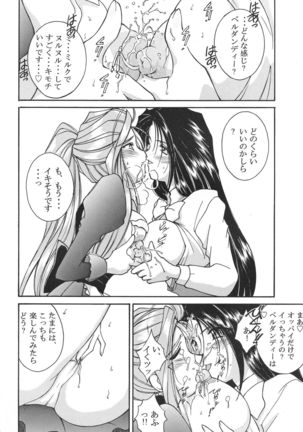 Toukyou Moulin Rouge - Page 29