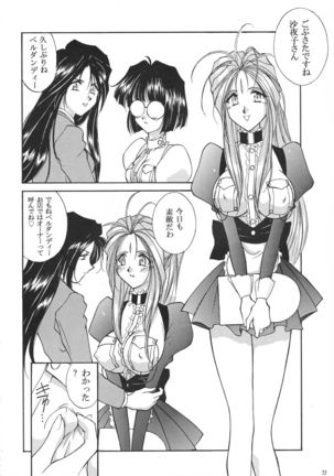 Toukyou Moulin Rouge Page #21